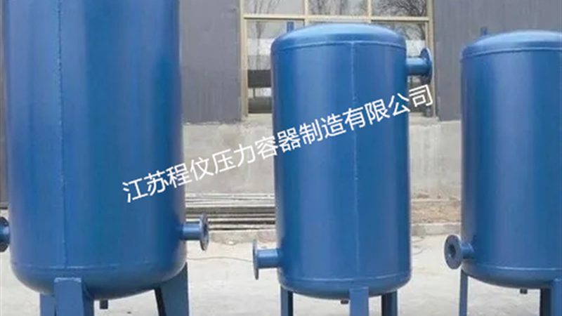 小型非标压力容器：定制化需求下的品质与合规**